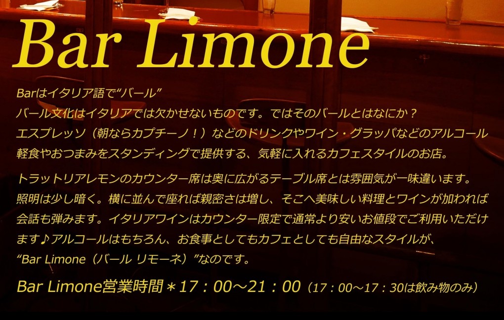 Barチラシ - コピー